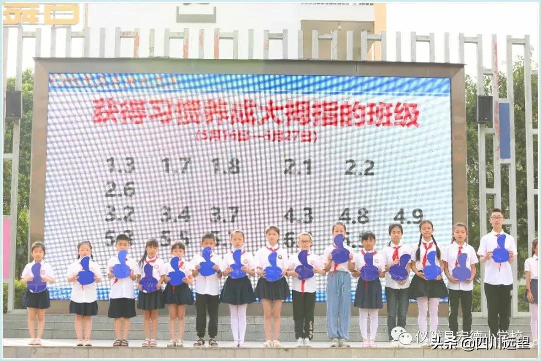 仪陇县小学引领教育革新，塑造未来之光新工程启动