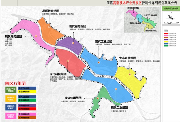 商洛市人口和计划生育委员会最新发展规划概述