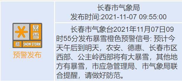 农安县应急管理局发展规划概览