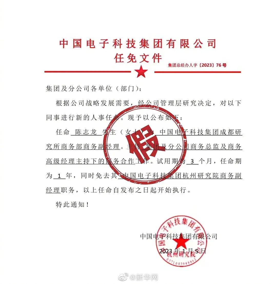 安丰社区人事任命重塑未来，激发社区新活力