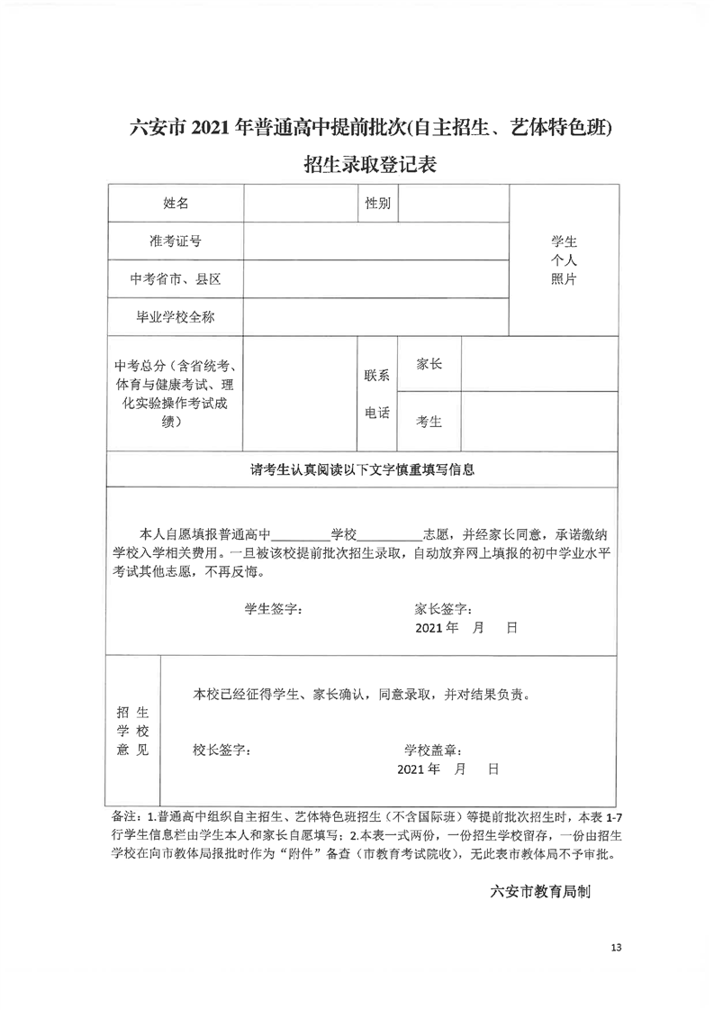 太仆寺旗发展和改革局领导团队全新概述