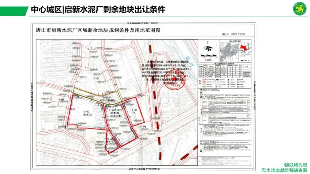 保靖县应急管理局发展规划概览