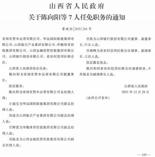 太龙镇人事任命揭晓，开启发展新篇章