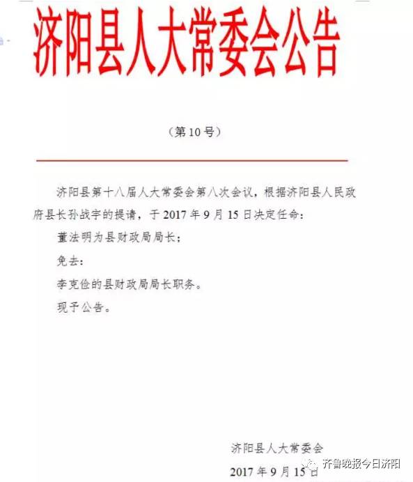 高湾村民委员会人事任命揭晓，塑造未来，激发新活力