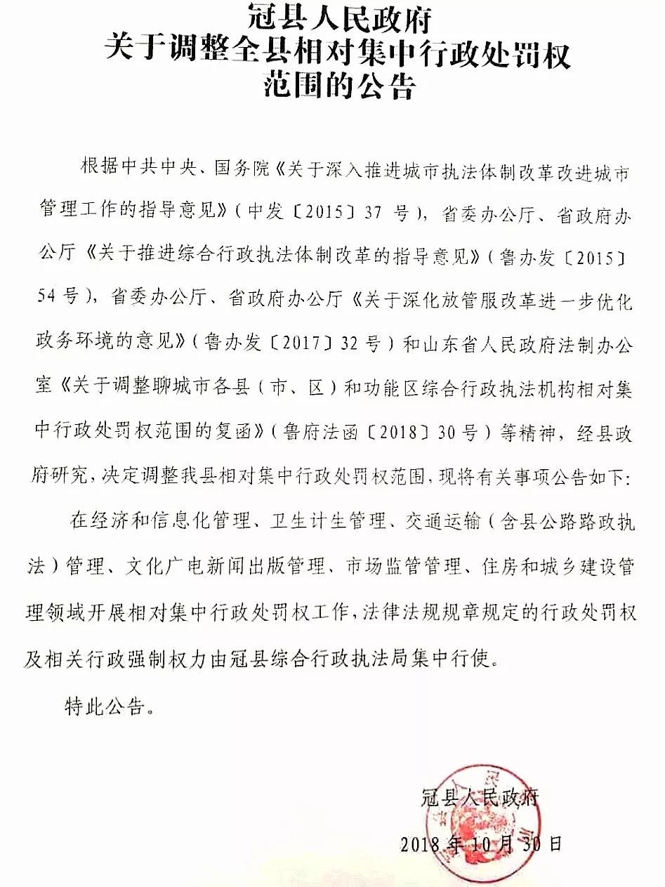 冠县医疗保障局人事任命完成，医疗保障事业迎来新篇章