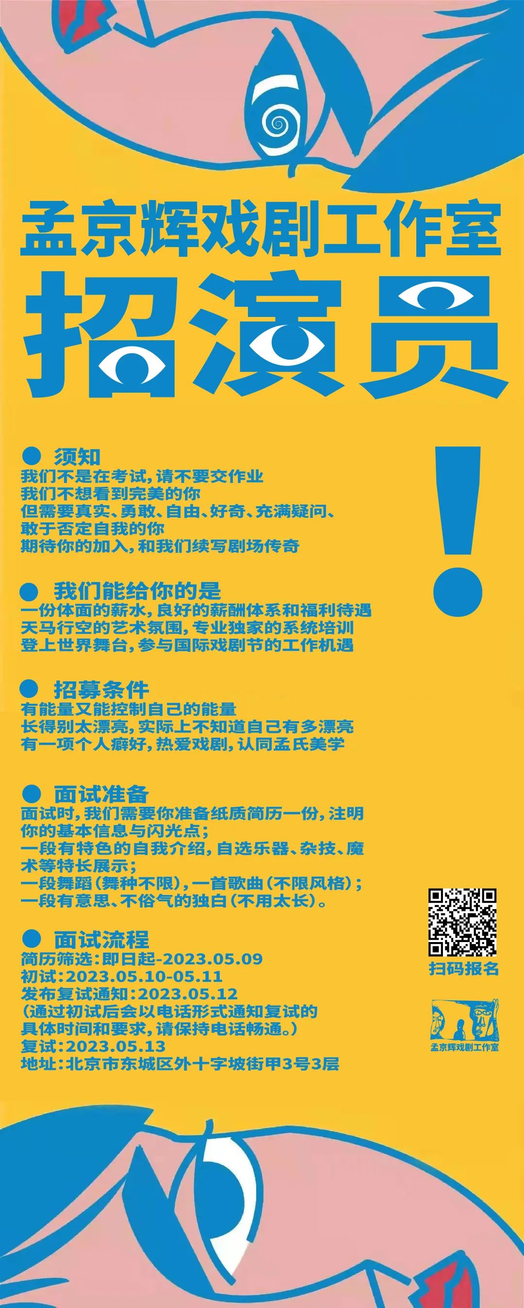 龙潭区剧团招聘信息与细节探讨