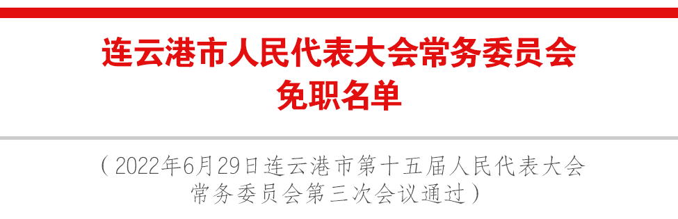 灌云县剧团人事任命完成，重塑团队力量，开启崭新发展篇章