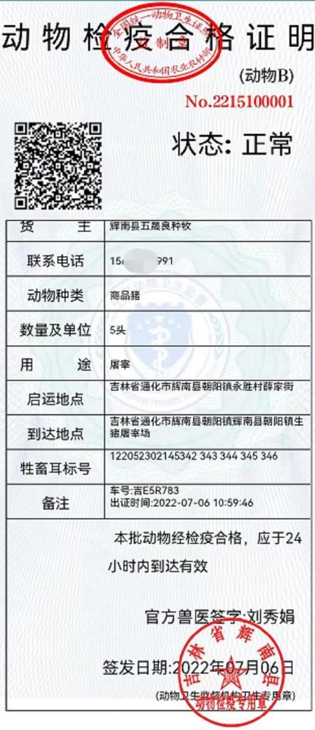 崇礼县防疫检疫站最新招聘启事概览