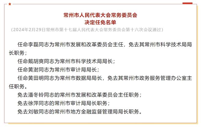 外高桥保税区最新人事任命揭晓，新任领导团队及其深远影响