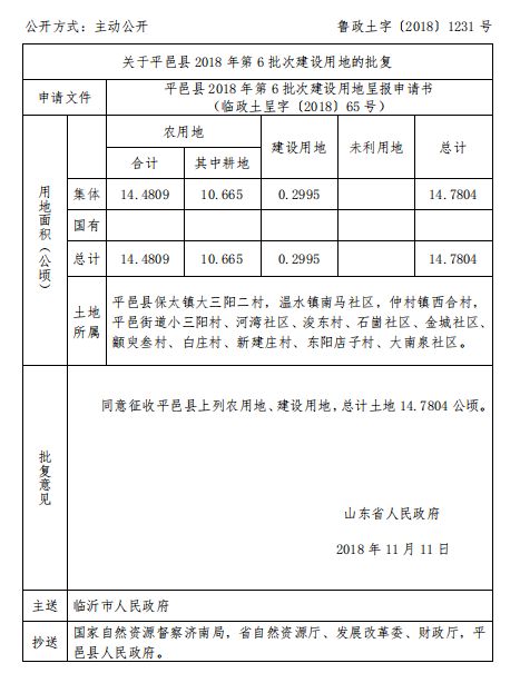 2024年12月12日 第10页