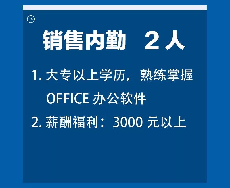 荣日村最新招聘信息全面解析