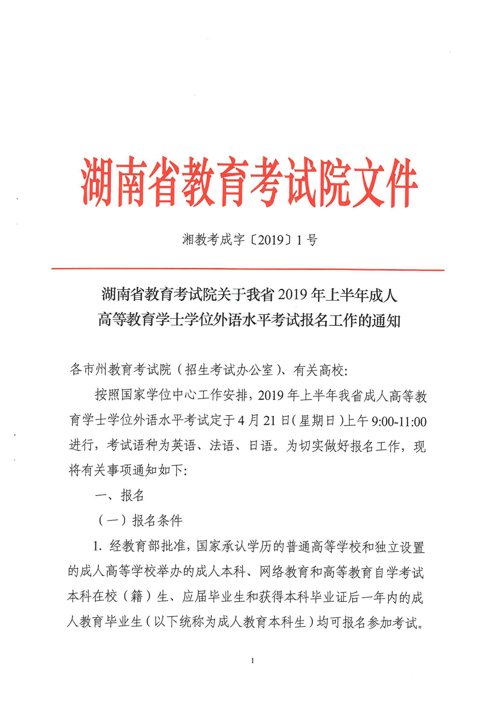 思明区成人教育事业单位最新人事任命