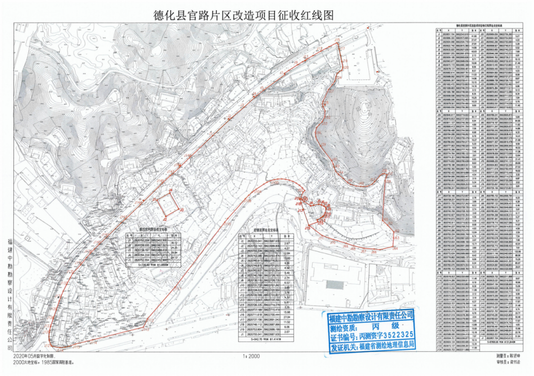 歙县应急管理局最新发展规划，构建现代化应急管理体系，提升综合应急能力