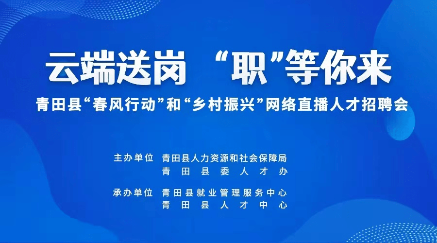 岗多居委会最新招聘信息汇总