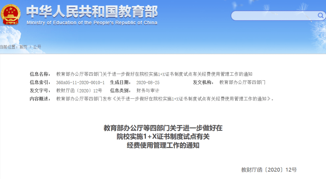 珲春市人力资源和社会保障局最新发展规划