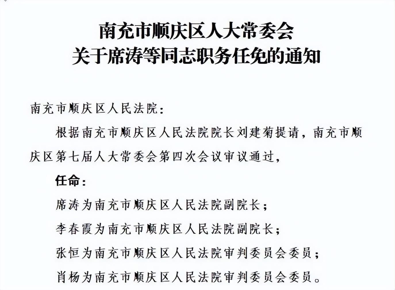 广安市交通局人事任命揭晓，塑造未来交通发展新篇章