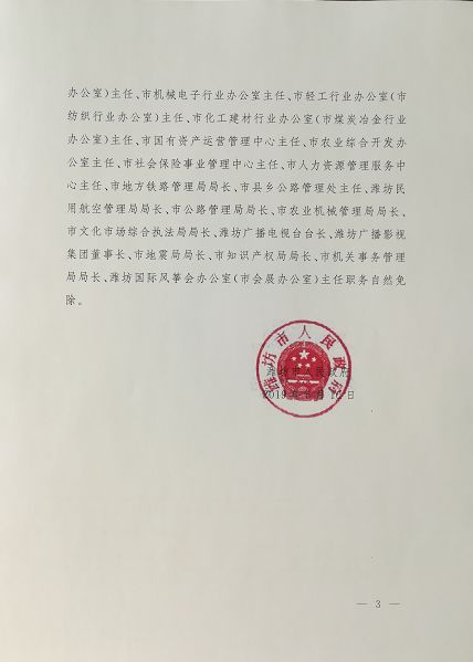 常胜乡人事任命揭晓，新一轮力量布局助力地方发展