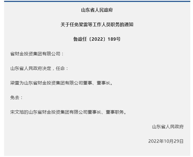 龙口市教育局最新人事任命，重塑教育格局，引领未来之光