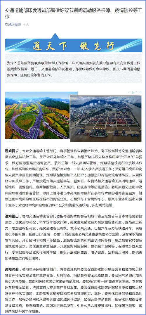 微山县公路运输管理事业单位最新发展规划