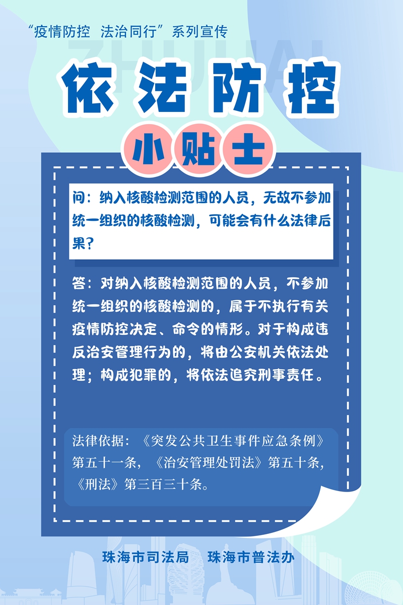 克拉玛依区防疫检疫站最新人事任命动态分析