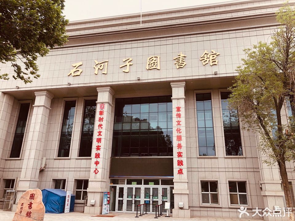 石河子市图书馆最新发展规划