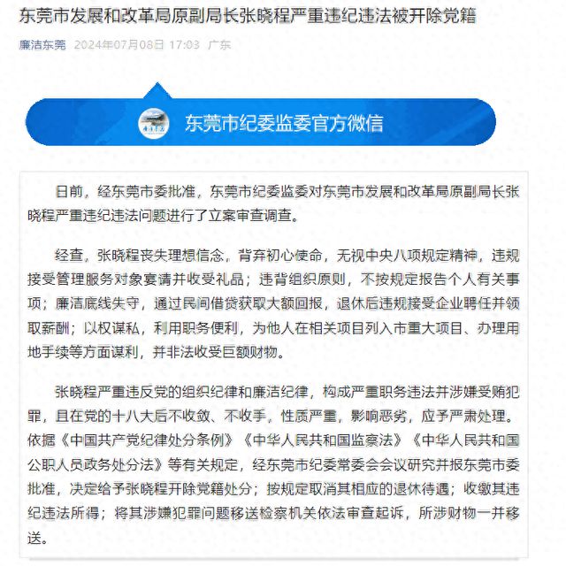 阿城区发展和改革局最新招聘启事