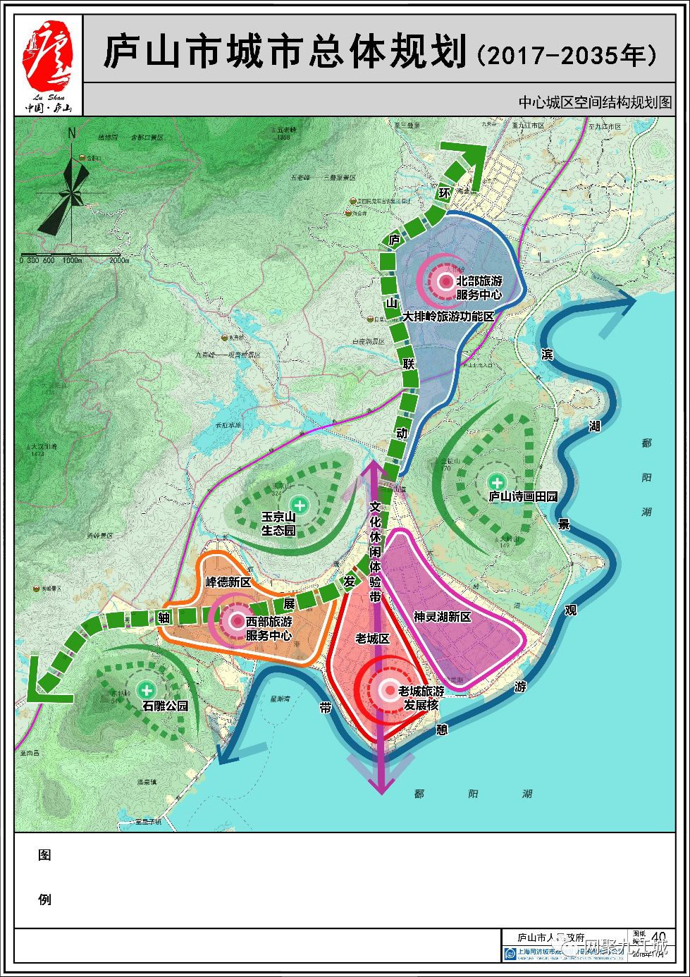 庐山区住房和城乡建设局最新发展规划概览