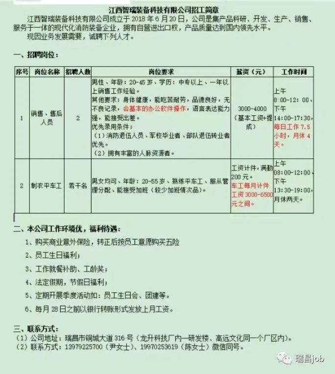 瑞昌市数据和政务服务局招聘公告解析