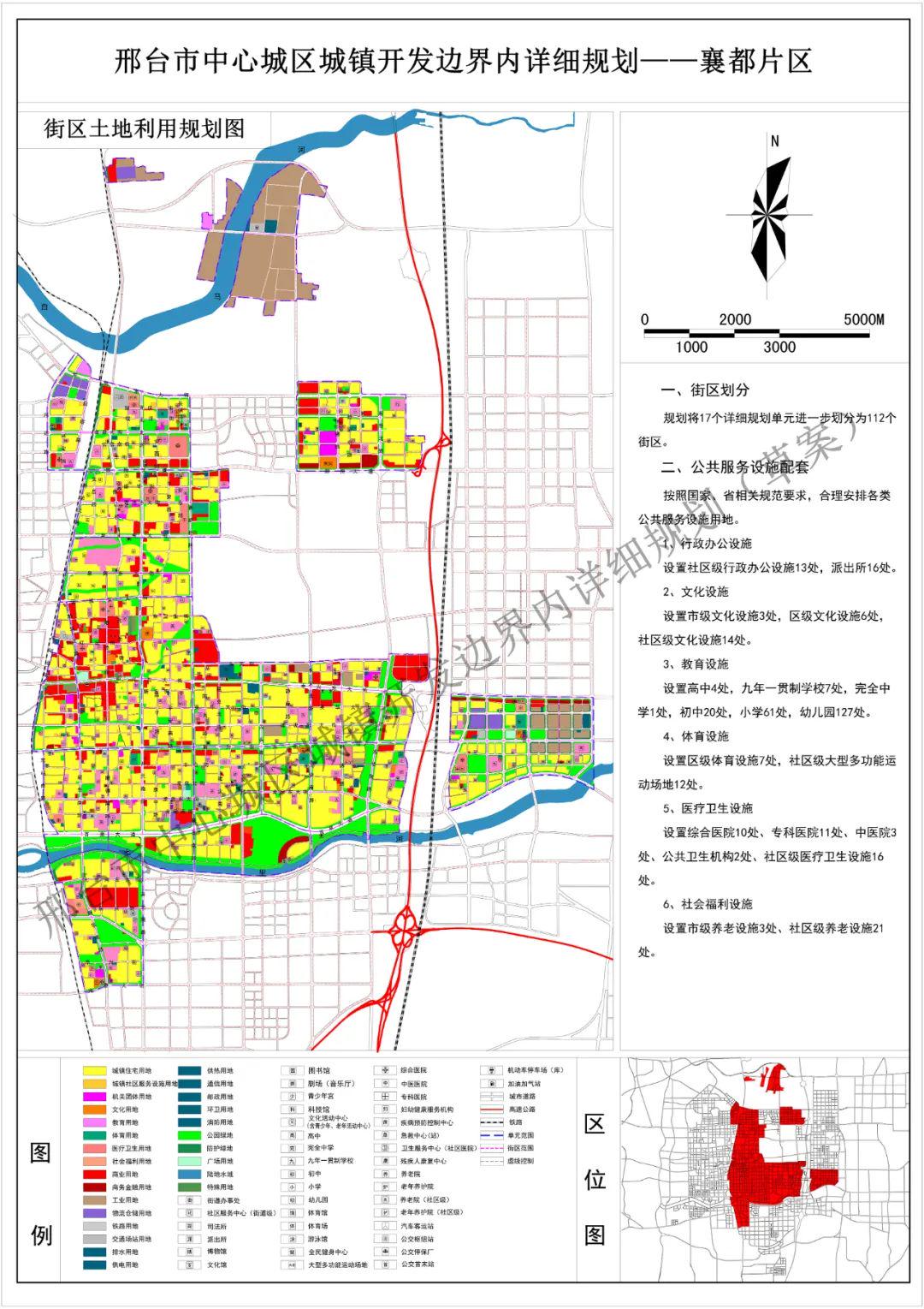 所城镇最新发展规划概览