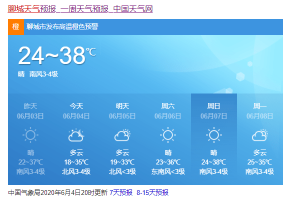 本热村最新天气预报通知