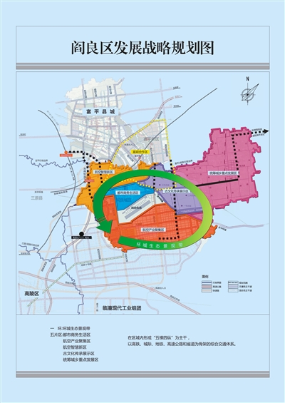 阎良区民政局最新发展规划