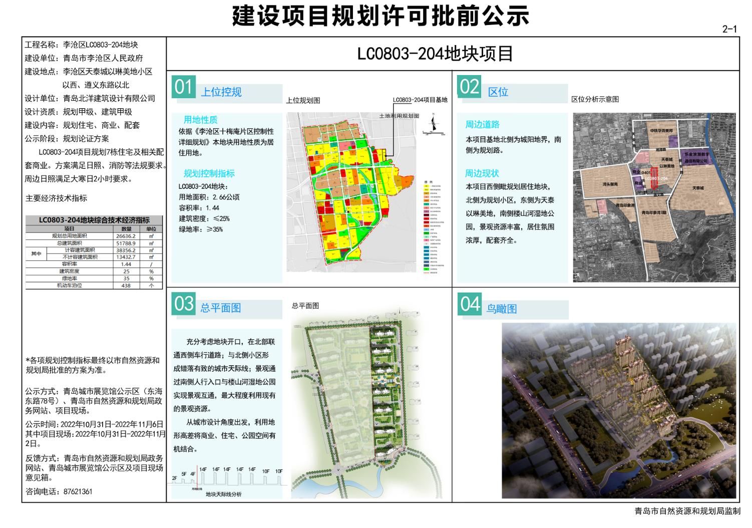 金龙社区最新发展规划概览