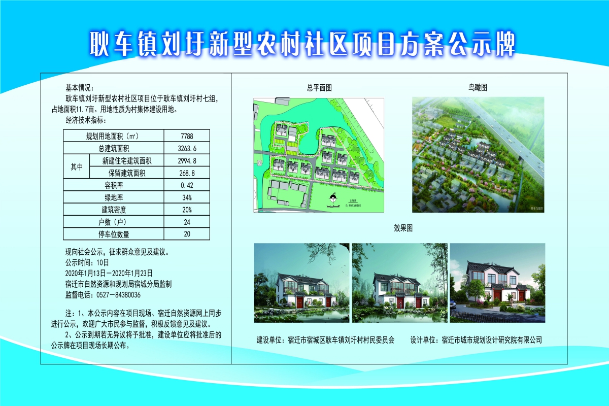 赵定庄村委会最新发展规划概览