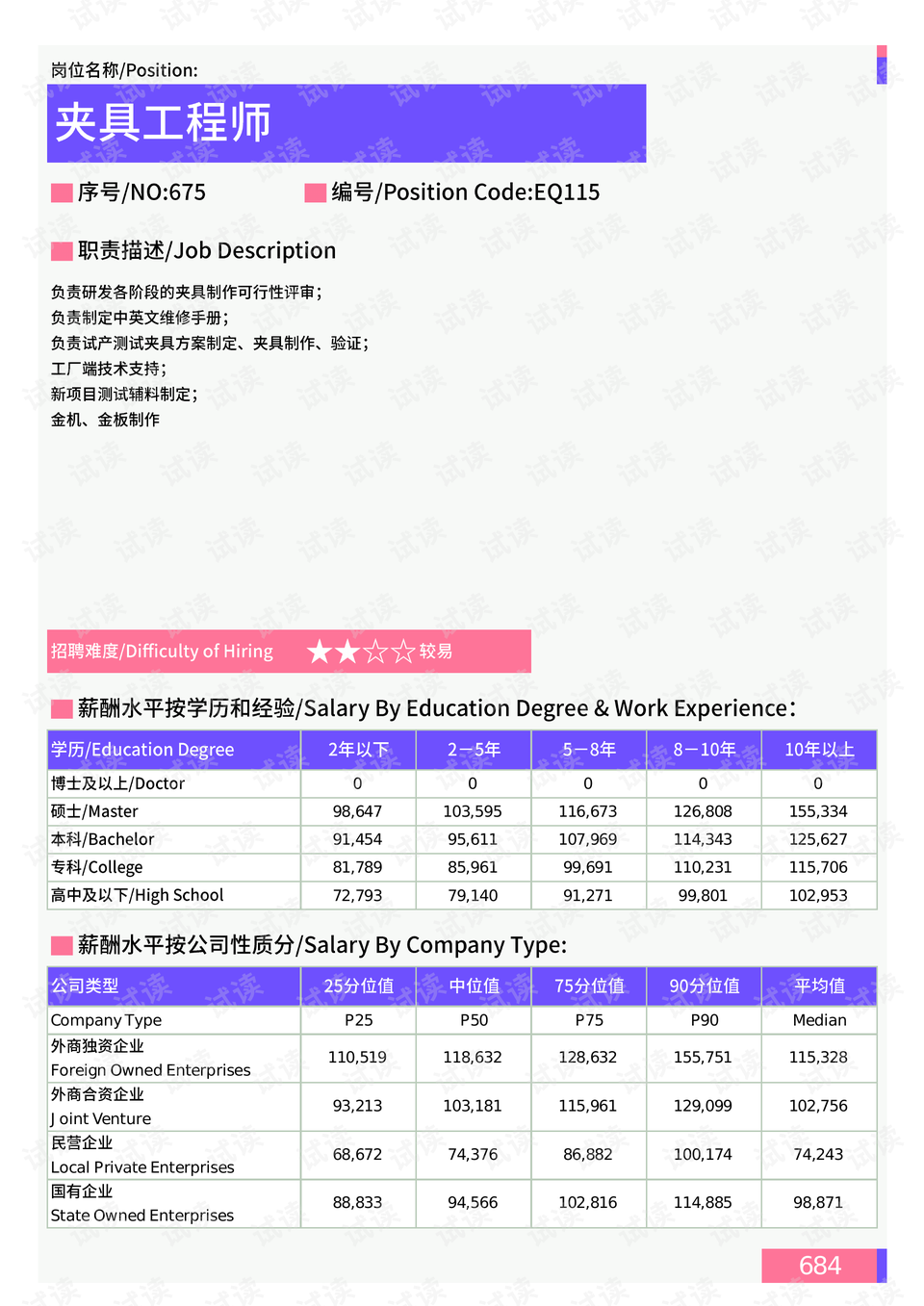 豹子川林场最新发展规划概览