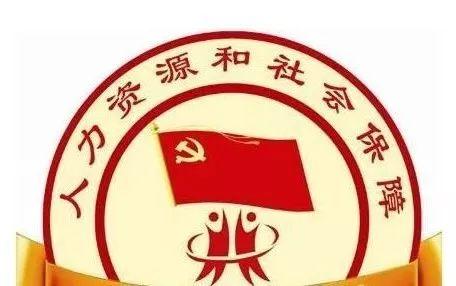 无极县人力资源和社会保障局最新项目，推动县域经济高质量发展