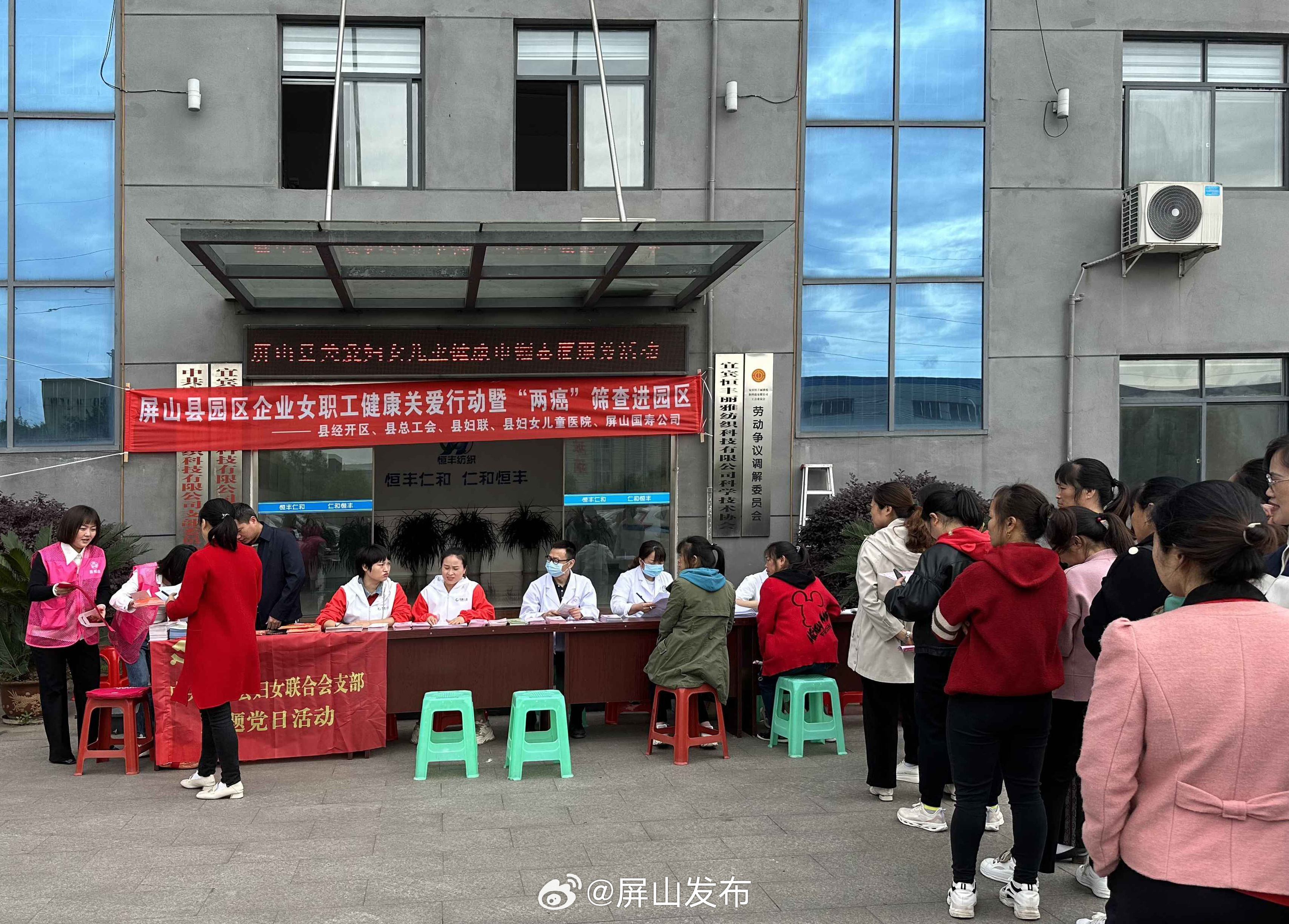 屏山县康复事业单位推动服务事业繁荣发展，最新动态报道