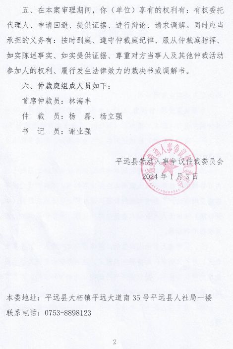 连平县教育局人事任命重塑教育新篇章