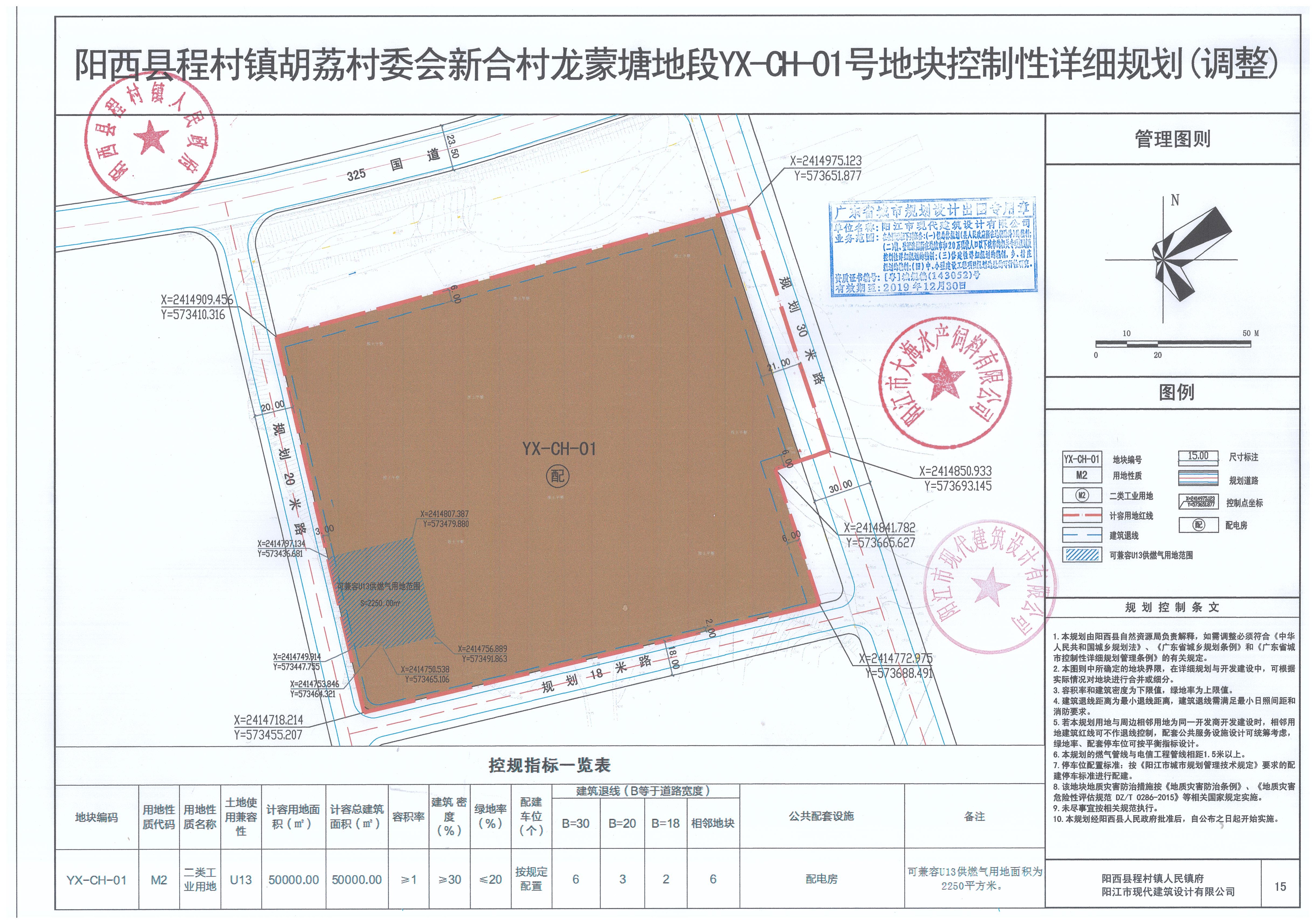 哈古村民委员会最新发展规划