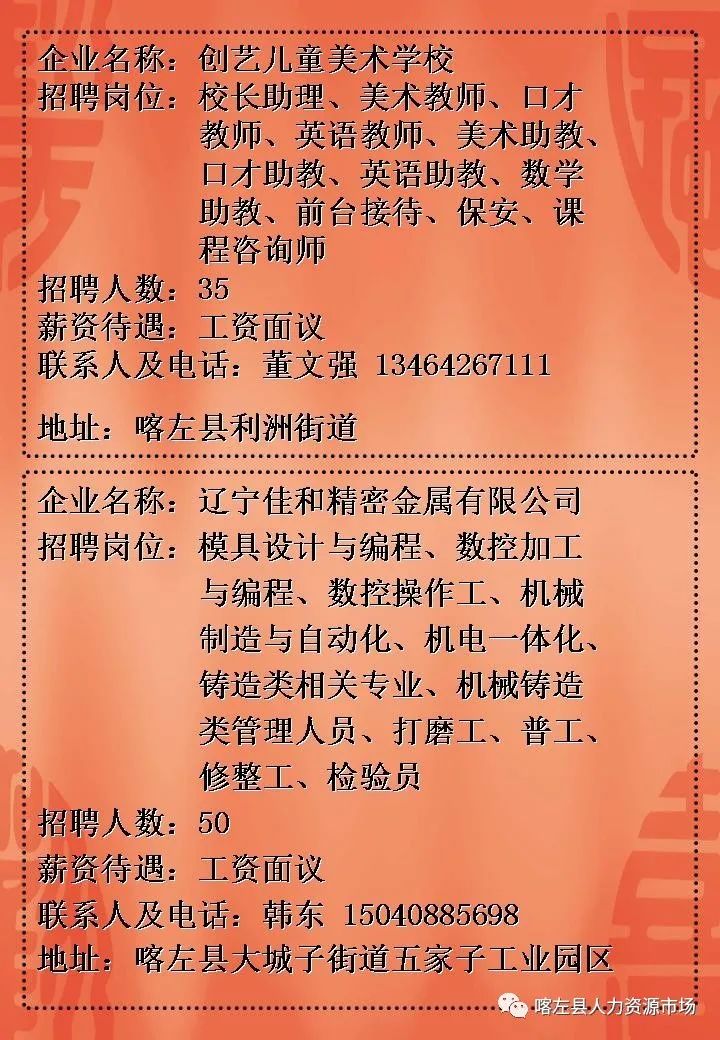 西乌珠穆沁旗康复事业单位最新招聘公告概览