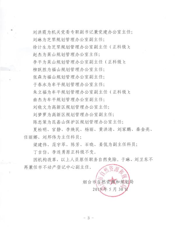 沽源县成人教育事业单位人事任命动态更新