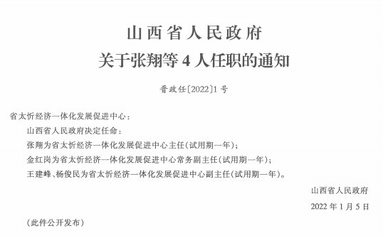 热来村最新人事任命，塑造未来的关键一步