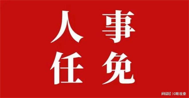 大竹县市场监督管理局最新人事任命，塑造新时代市场监管新篇章