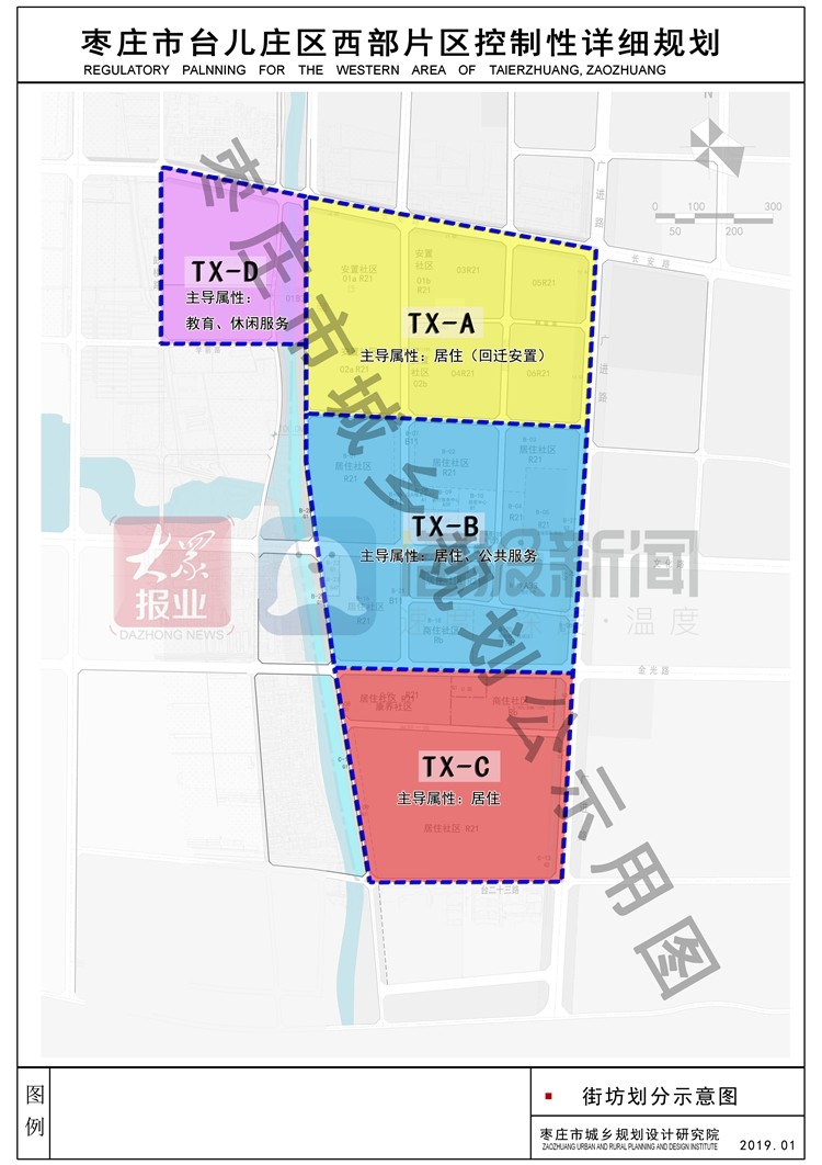 台儿庄区住房和城乡建设局最新发展规划概览