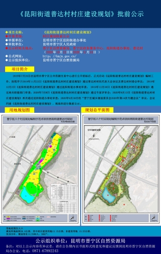 达朗普村全新发展规划揭晓