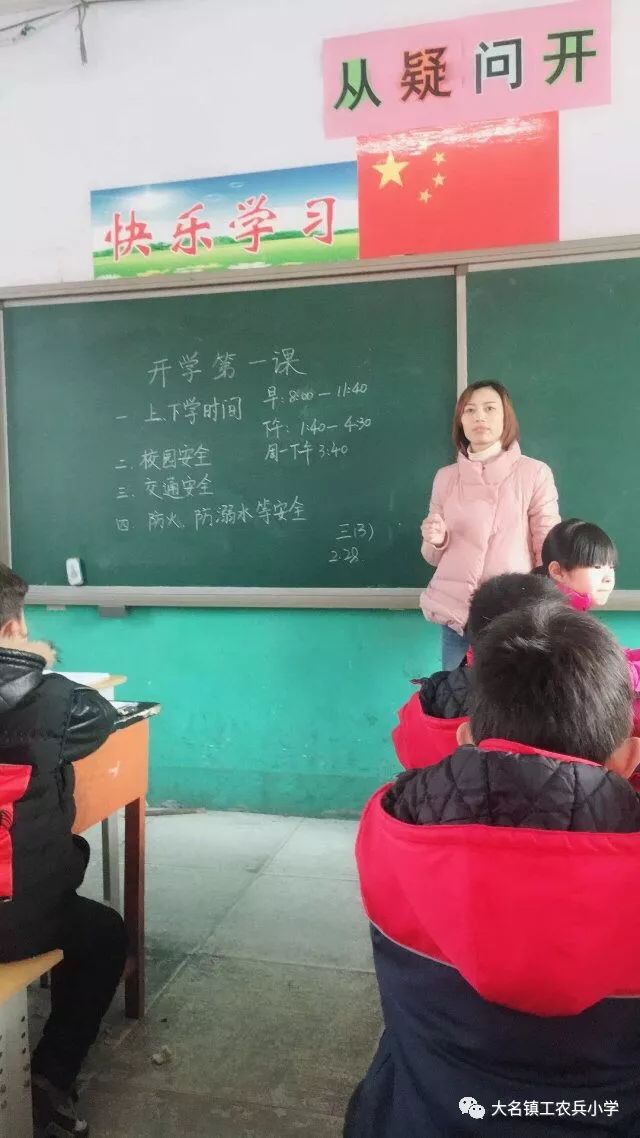 大名县小学最新动态报道