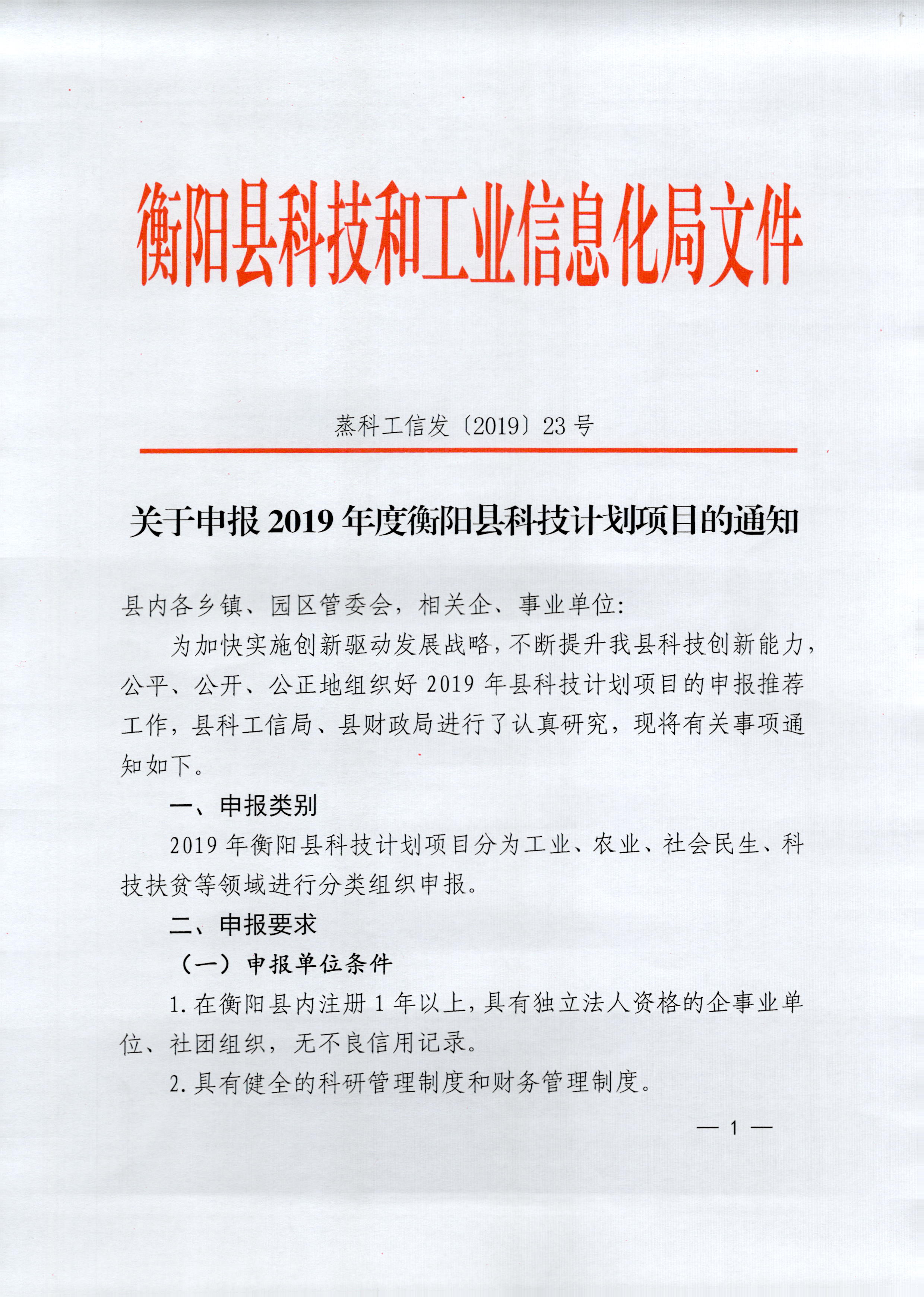 嘉荫县科学技术和工业信息化局最新招聘公告解析