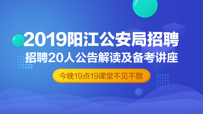 阳江市市建设局最新招聘信息公告