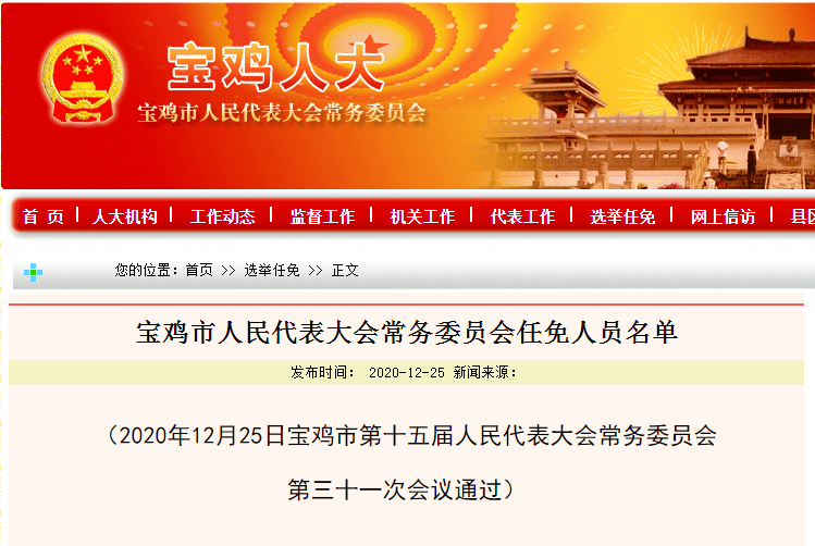 昌都地区市教育局最新人事任命，重塑教育领导团队，推动地区教育新发展