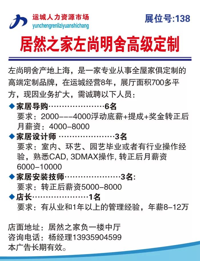 运城市旅游局最新招聘信息全面解析