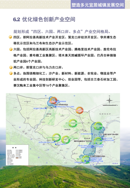 化德县科技局发展规划引领未来科技繁荣之路